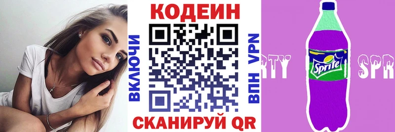 купить наркотик  KRAKEN ТОР  Codein Purple Drank  Крым 