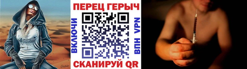 ГЕРОИН хмурый  Крым 