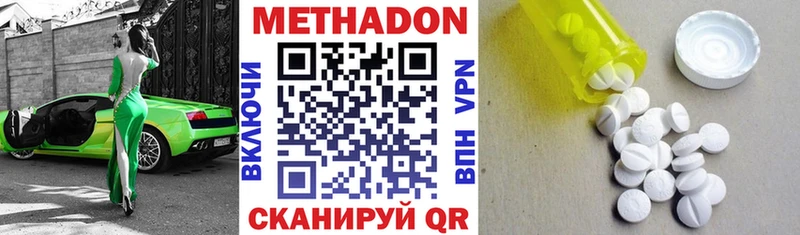 блэк спрут сайт  Крым  МЕТАДОН methadone 