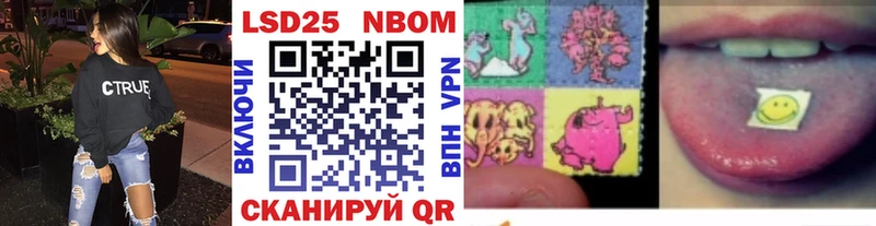 Марки NBOMe 1,8мг  купить наркотики цена  hydra ССЫЛКА  Крым 